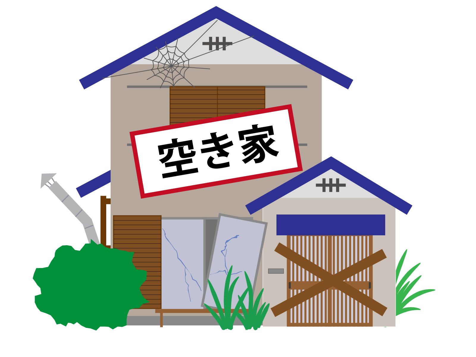 空家